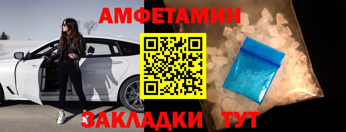 Бахчисарай  АМФЕТАМИН  АМФ  Амфетамин 97%  Вход с VPN 