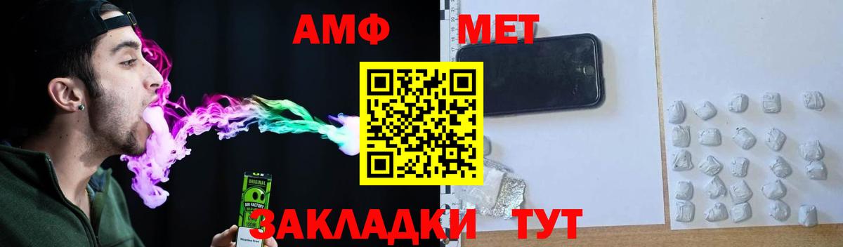 Amphetamine Premium Бахчисарай