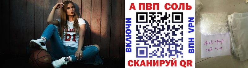 A PVP Соль  маркетплейс состав  Бахчисарай 