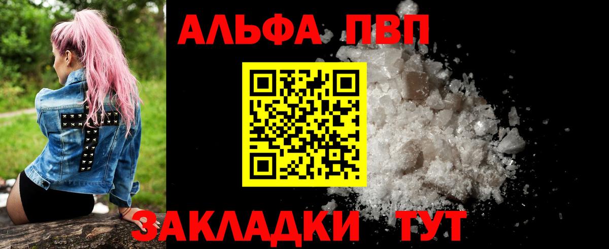 Alpha-PVP мука Бахчисарай