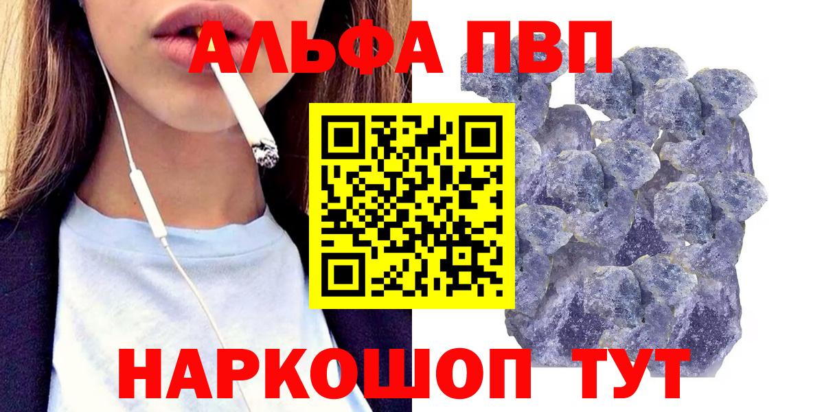Альфа ПВП Crystall Бахчисарай
