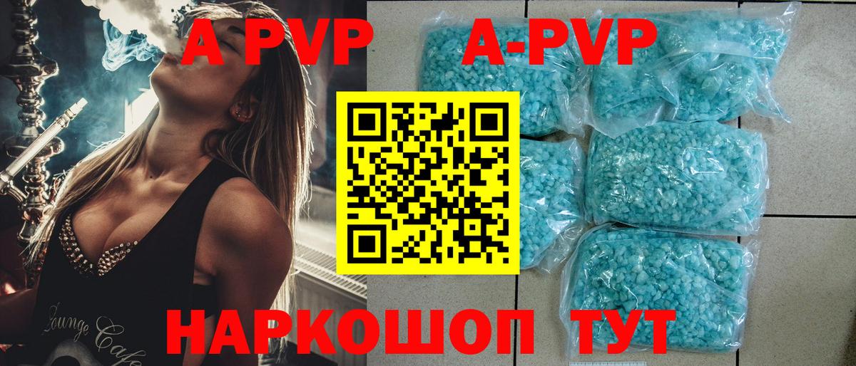 А ПВП мука  Вход с VPN  APVP СК КРИС  Бахчисарай 