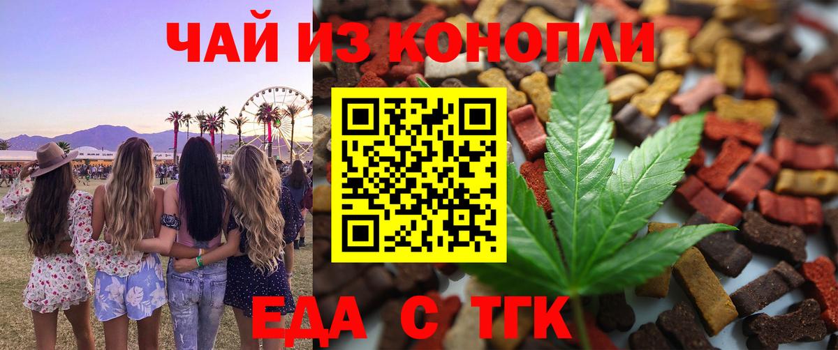 Canna-Cookies марихуана  Вход с VPN  Бахчисарай 