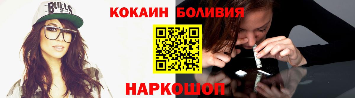 КОКАИН Перу  Кокаин 97%  Вход с VPN  Бахчисарай 