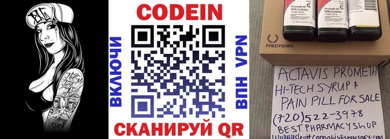 сайты даркнета клад  Бахчисарай  Codein Purple Drank  закладки 