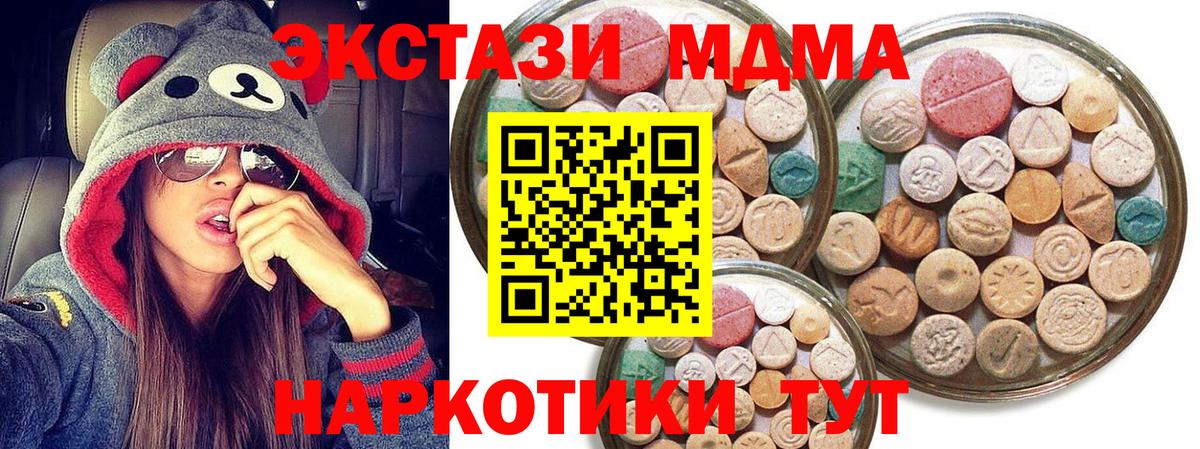 ОМГ ОМГ tor  Экстази  Вход с VPN  Ecstasy 99%  ЭКСТАЗИ 250 мг  Бахчисарай 