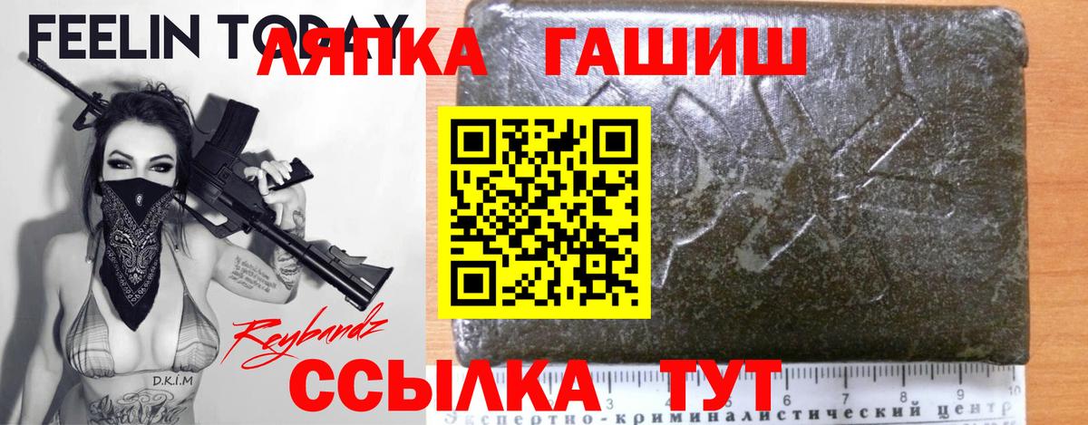 ГАШ хэш  Вход с VPN  Бахчисарай  ГАШИШ убойный 
