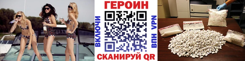 ГЕРОИН белый  купить наркоту  Бахчисарай 