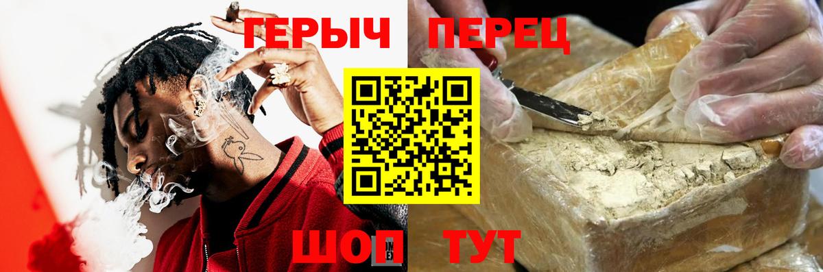 Героин герыч  Героин  Бахчисарай  Вход с VPN 