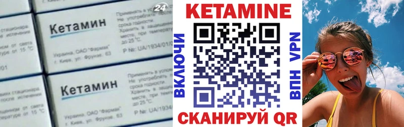 КЕТАМИН VHQ  купить наркотик  Бахчисарай 