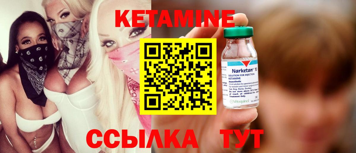 Кетамин ketamine Бахчисарай