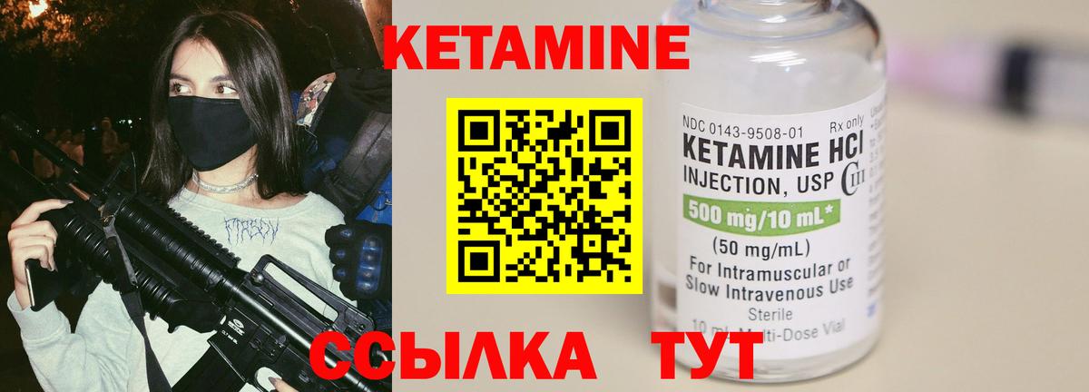 Кетамин ketamine  КЕТАМИН ketamine  Бахчисарай 