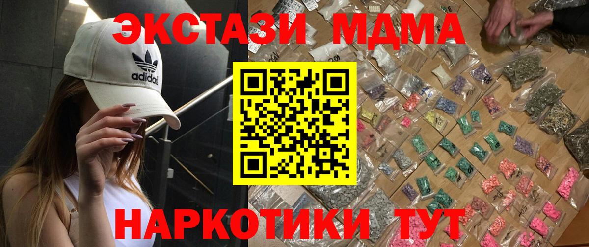 MDMA VHQ  Бахчисарай  MDMA  МДМА молли 