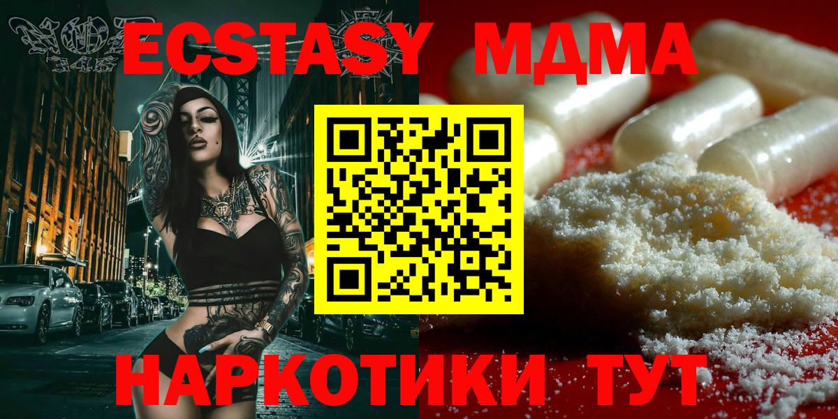 MDMA VHQ Бахчисарай