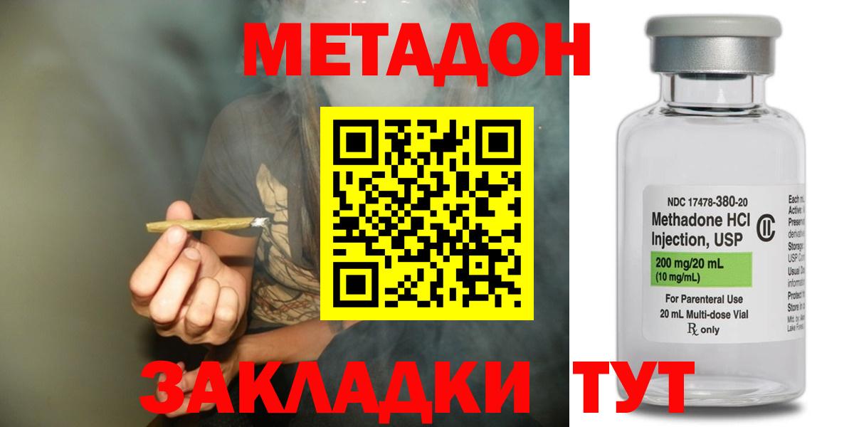 МЕТАДОН белоснежный  mega tor  Бахчисарай  Вход с VPN 