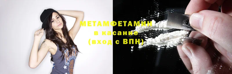 Первитин Methamphetamine  ОМГ ОМГ ссылки  Бахчисарай 