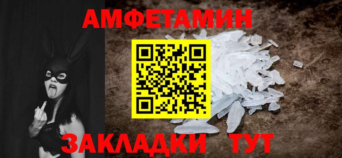 Метамфетамин мет Бахчисарай