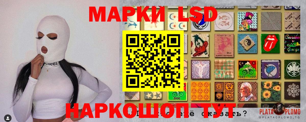 Наркотические марки 1,8мг  Бахчисарай 