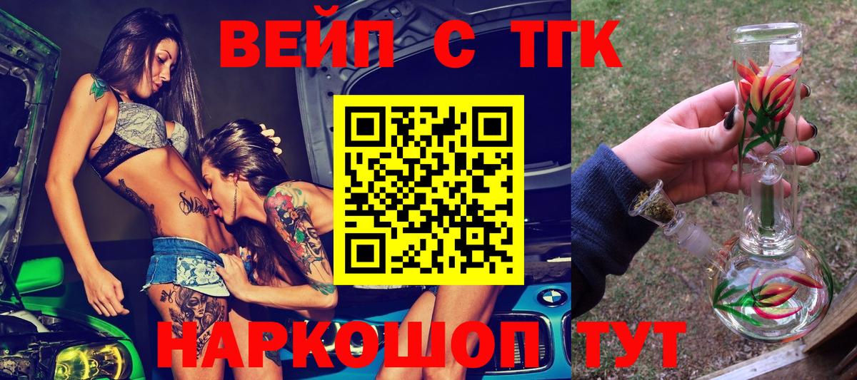 Дистиллят ТГК концентрат Бахчисарай
